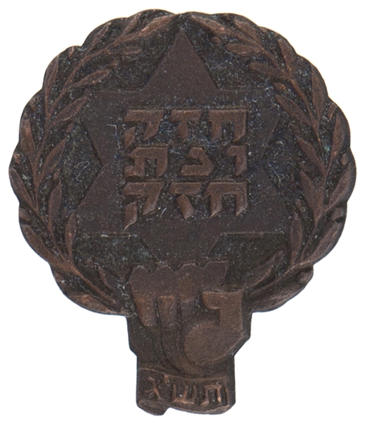 JEWISH SPORTS PIN FROM ISRAEL CIRCA LATE 1940s.